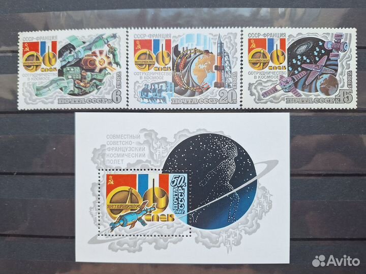 Интеркосмос, набор марок СССР