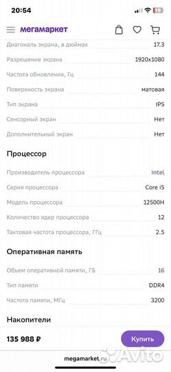 Игровой ноутбук msi Gl76 12uek-088xru