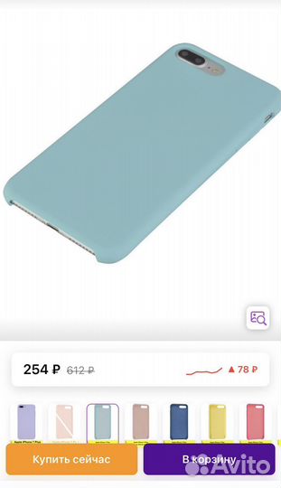 Чехол на iPhone 7/8 plus