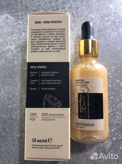 Масло с шиммером