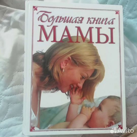 Книги для беременных