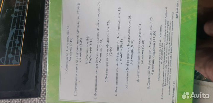 Музыка Моцарт, Бетховен, Чайковский.3 cd,бонусы