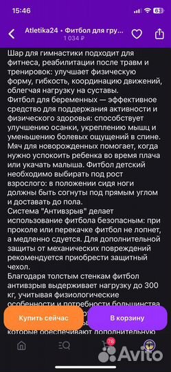 Гимнастический мяч фитбол 55