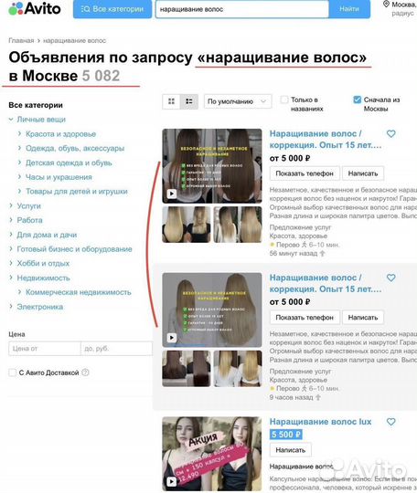 Авитолог. Обучение по темам, в зум