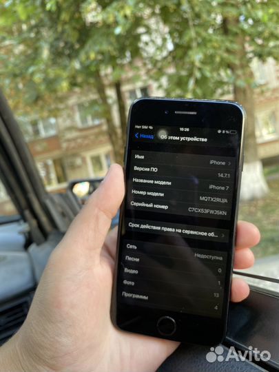 Телефон iPhone 7