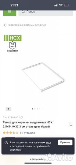 Рамка для корзины выдвижная