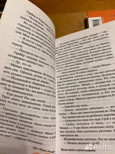 Книги йога, греческий разговорник, Ремарк