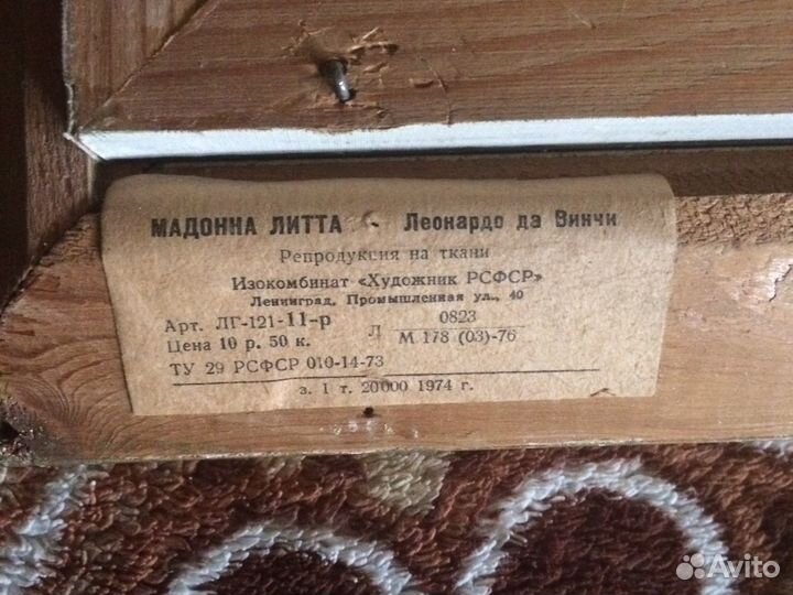 Старинная картина