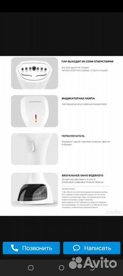 Ручной отпариватель