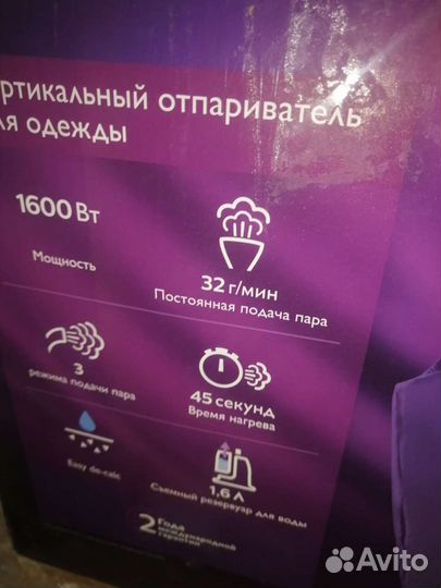 Отпариватель philips