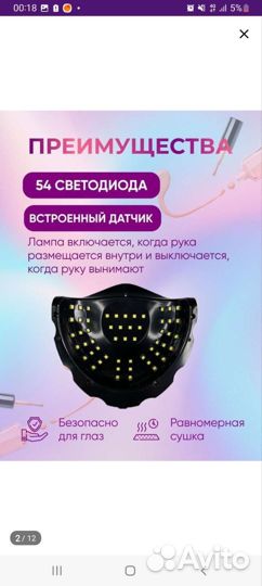 Лампа для ногтей гибрид