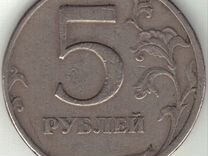 Редкая монета 5 pуб. 1997 г в брак канта