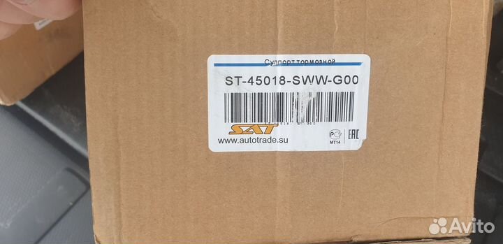 Тормозные супорта