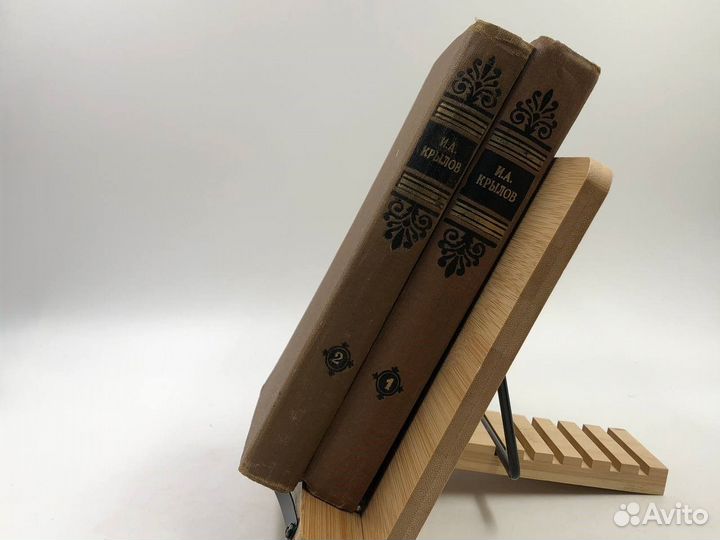 Крылов И. А. Сочинения в 2 томах. 1956 г