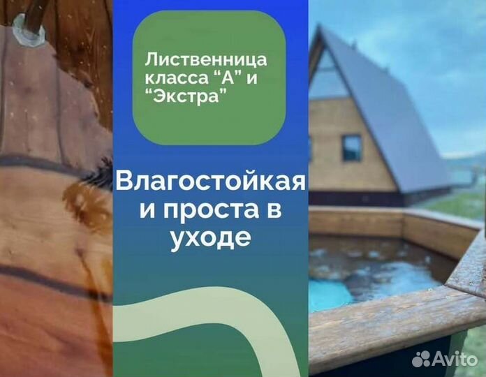 Банный чан с центральным столиком