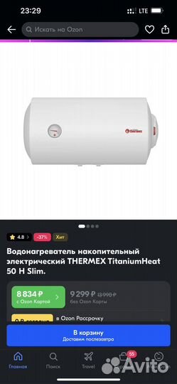 Водонагреватель Thermex TitaniumHeat 50 h slim