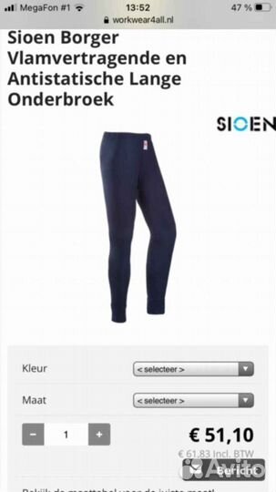 Термобелье 1 слоя sioen (Бельгия) размер S и 3xl