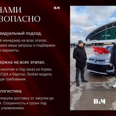 Автомобили под заказ