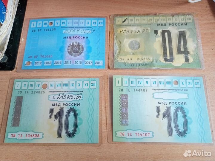 Талоны техосмотра 2000х годов