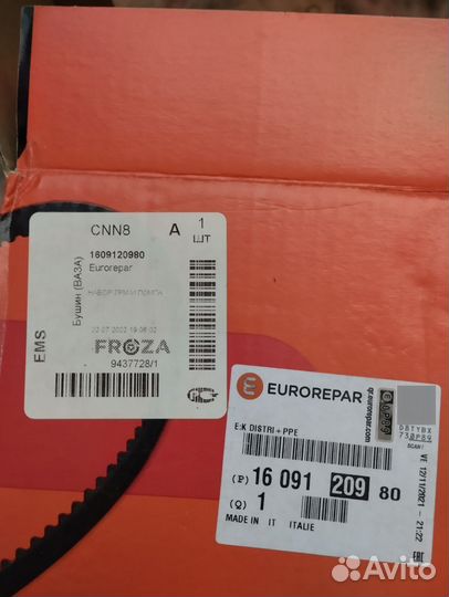 Комплект грм