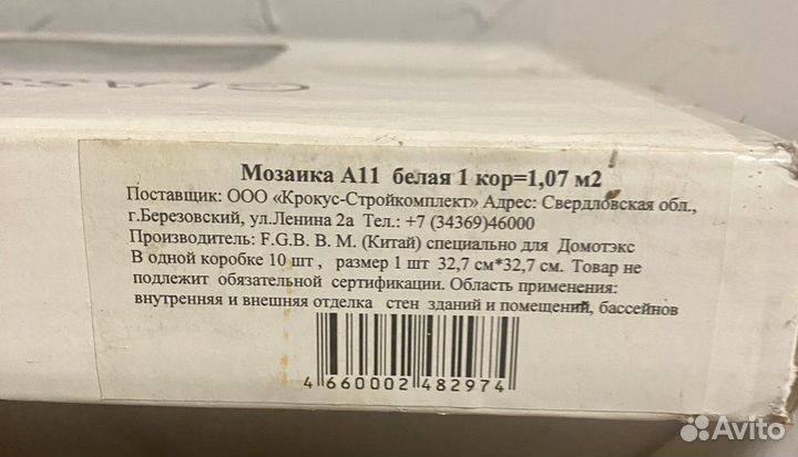 Стеклянная мозаика