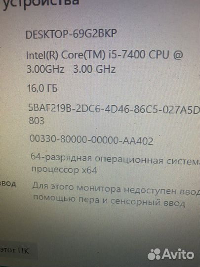 Игровой пк i5 7400/16/1660супер