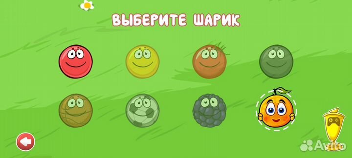 Как получить в красном шарике скин апельсин