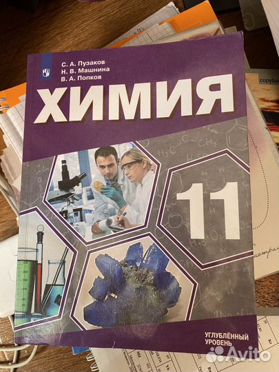 Химия 11 класс Пузаков егэ