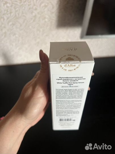 D alba сыворотка