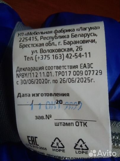 Спальный мешок