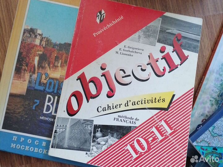 Учебники по французскому языку