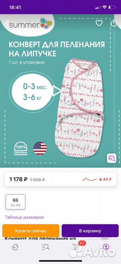 Конверт для пеленания на липучке SwaddleMe