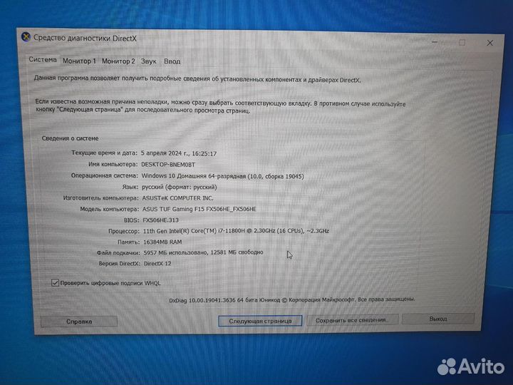 Игровой ноутбук asus TUF gaminf F15 FX506 (i7 1180