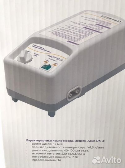 Матрас противопролежневый Trives модель 5000