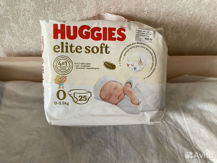 Подгузники