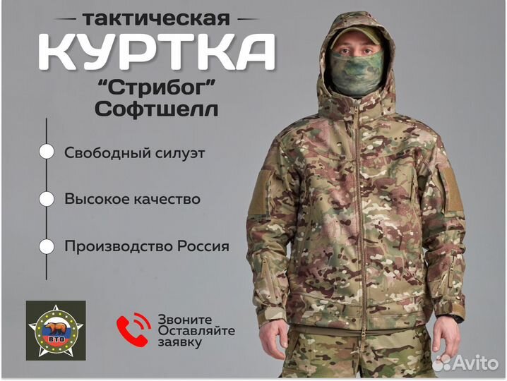 Куртка софтшелл тактическая