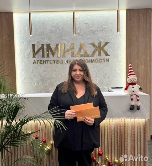 Специалист по недвижимости