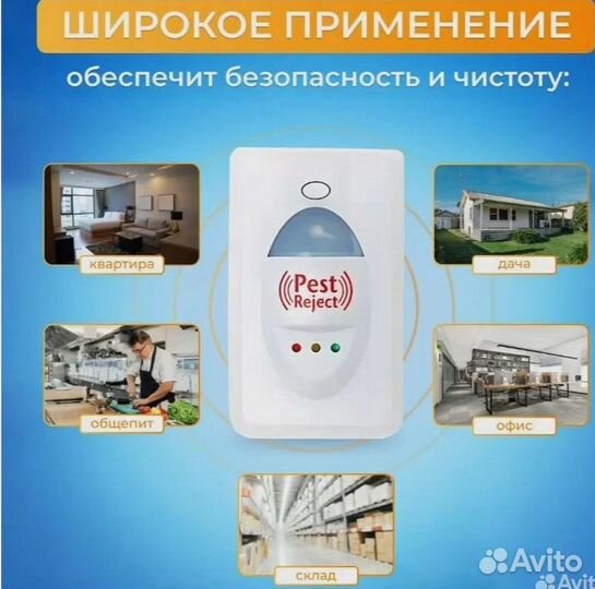 Отпугиватель тараканов, грызунов