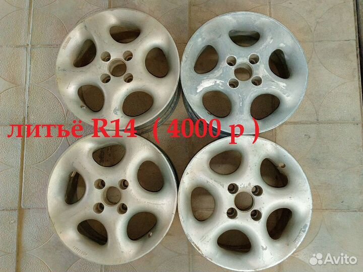 Литьё R14