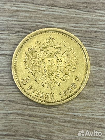 Золотая монета 5 рублей николай 2
