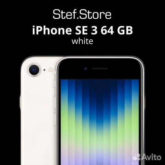 iPhone SE (2022), 64 ГБ