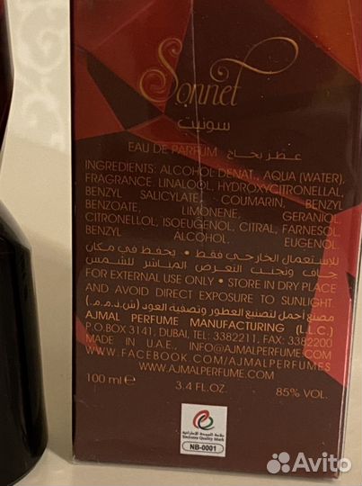 Парфюмерная вода Ajmal sonnet 100 ml