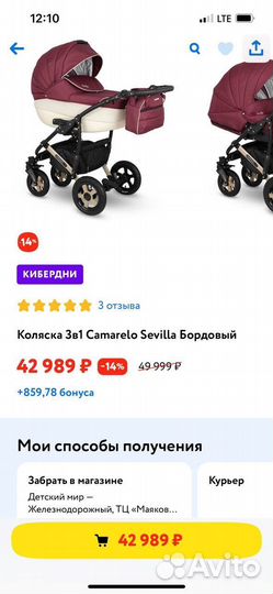 Коляска для детей бордовая