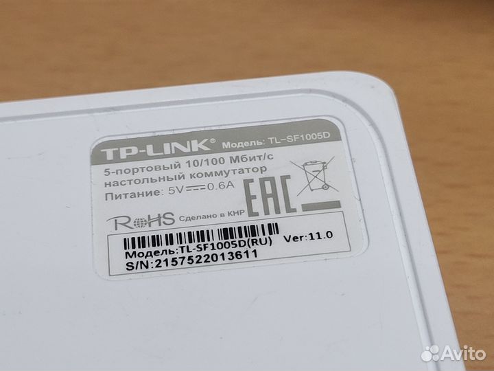 Коммутаторы TP-link