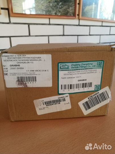 Контактная группа подушки безопасности 25567BH00A