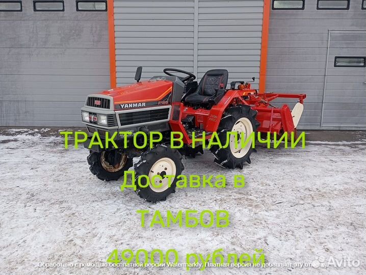 Мини-трактор YANMAR F155, 2014