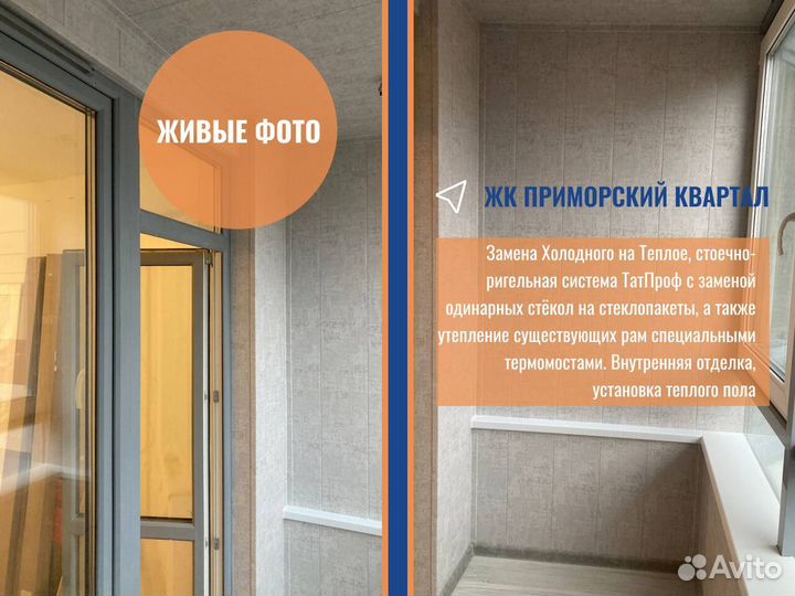 Пластиковые окна, остекление балконного блока