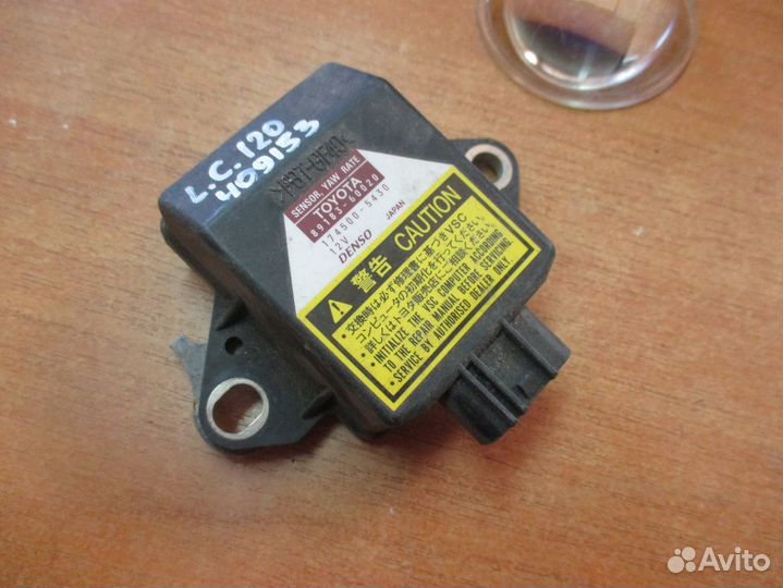 Датчик курсовой устойчивости Land Cruiser (120) -P