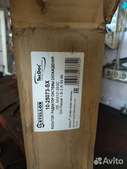 Радиатор охлаждения citroen/peugeot 1025673sx