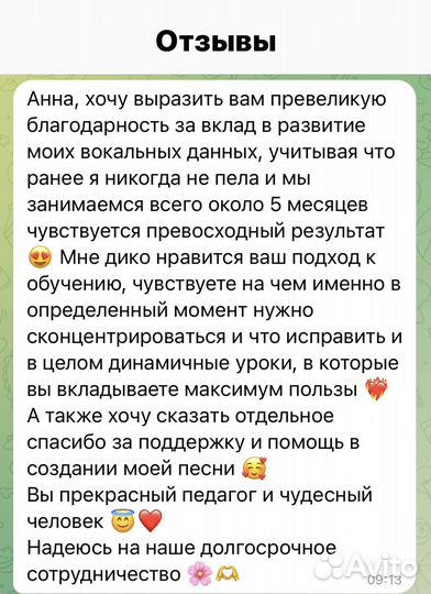 Уроки вокала